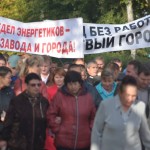 Краснотурьинцы протестовали неоднократно против закрытия алюминевого производства БАЗа неоднократно. Последний раз - 14 сентября. Фото: архив ВК