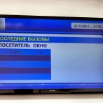 Табло электронной очереди в Краснотурьинском МФЦ. Фото: Вадим Аминов "ВК"