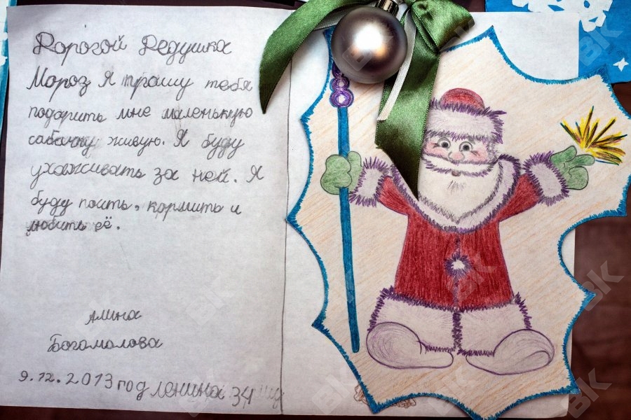 подарки на новый год детям открытка Письмо Деду Морозу 2023
