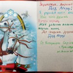 Некоторые дети рассказывали в открытках об успехах в учебе, и конечно просили подарки. Фото: Вадим Аминов, "ВК".