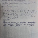 Кто-то ограничивался многократным "Спасибо!". Фото: Вадим Аминов, "ВК". 