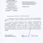 Ответ на запрос