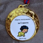 Вот такие медальки давали малышам за 1 место. Фото: Вадим Аминов, "ВК".