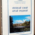 Первая книга А.Ф. Меркера