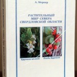 Вторая книга А.Ф. Меркера