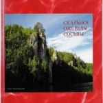 Седьмая книга А.Ф. Меркера