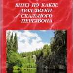 Восьмаякнига А.Ф. Меркера