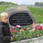 Памятный камень на месте гибели Михаила Евдокимова. Фото: Ирина Ошуркова