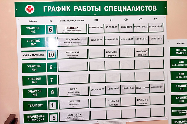5 Ноября Работают Аптеки Город Прокопьевск